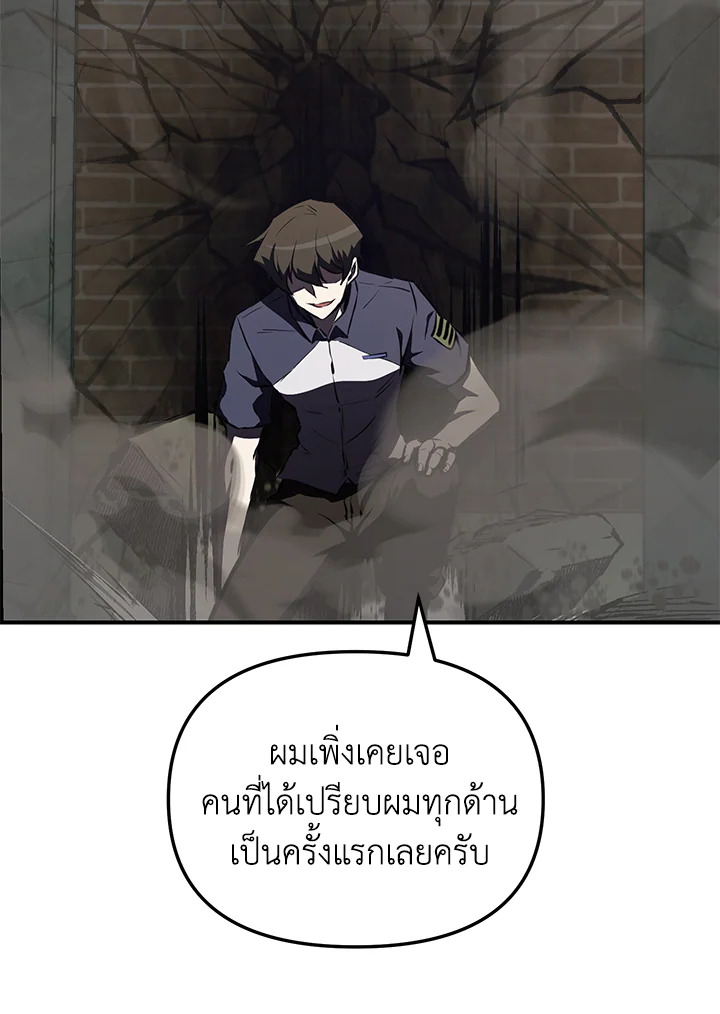 My School Life Pretending To Be a Worthless Person ตอนที่ 56 71
