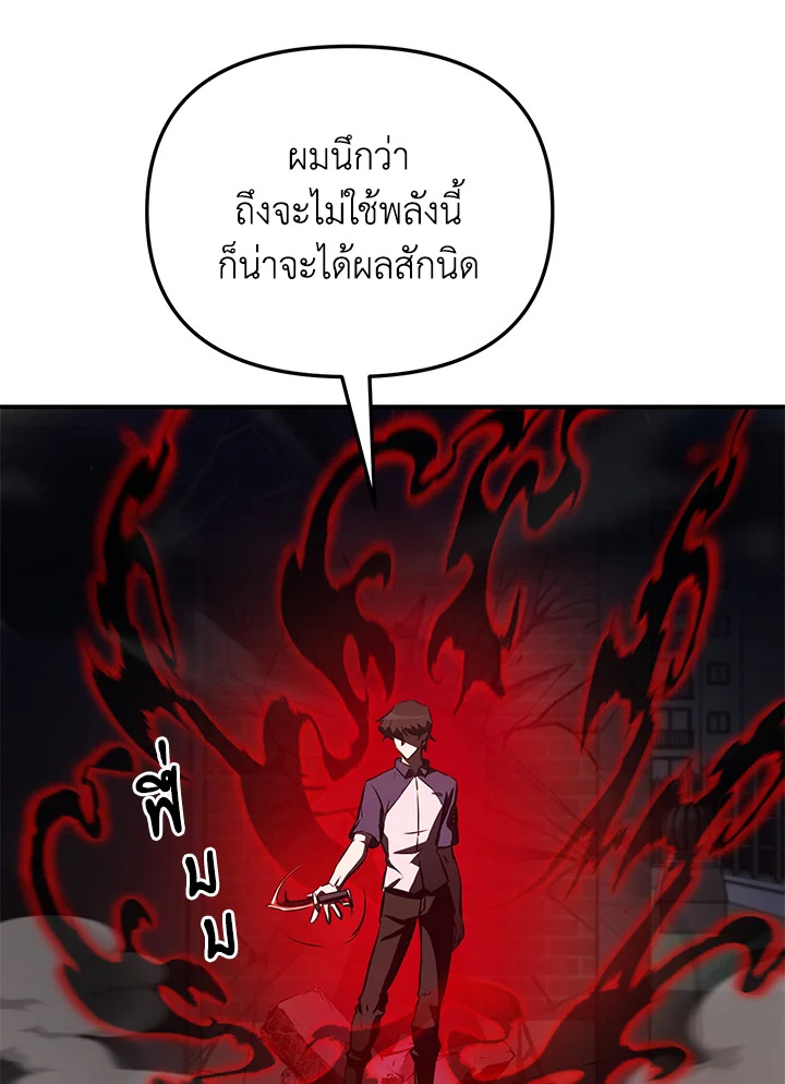 My School Life Pretending To Be a Worthless Person ตอนที่ 56 73