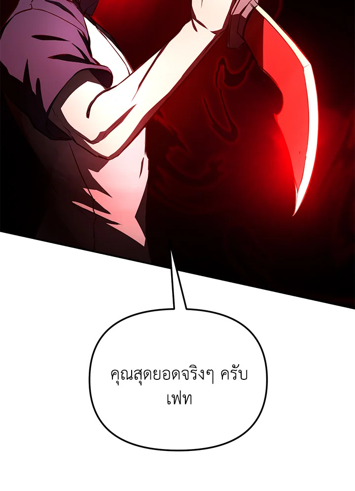 My School Life Pretending To Be a Worthless Person ตอนที่ 56 76