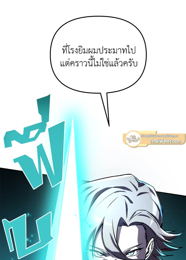 My School Life Pretending To Be a Worthless Person ตอนที่ 56 78