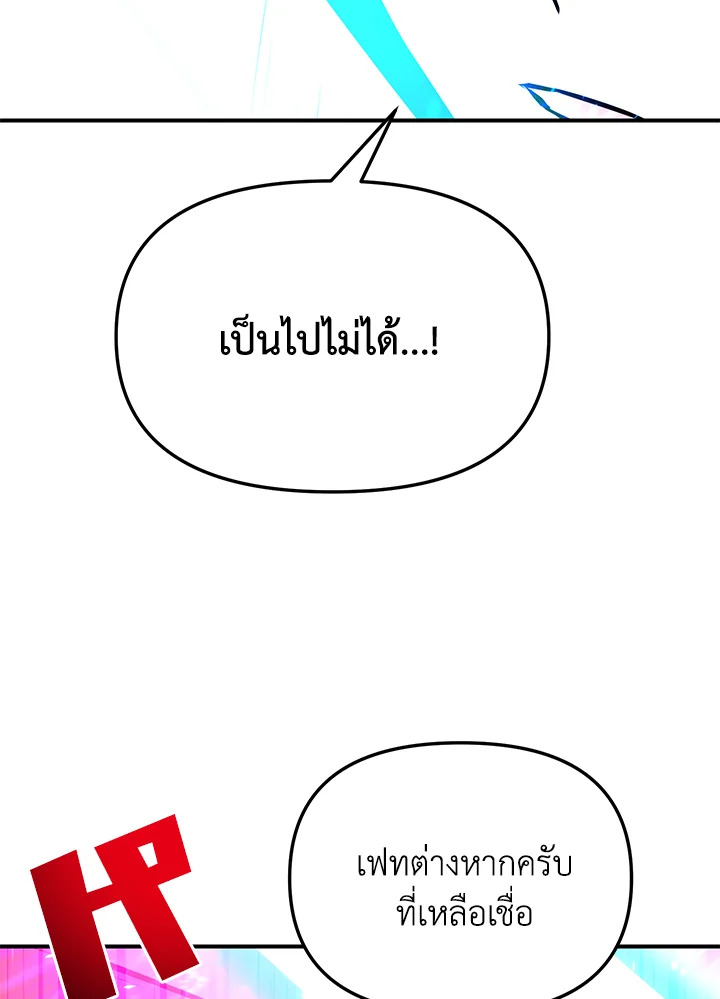 My School Life Pretending To Be a Worthless Person ตอนที่ 56 92