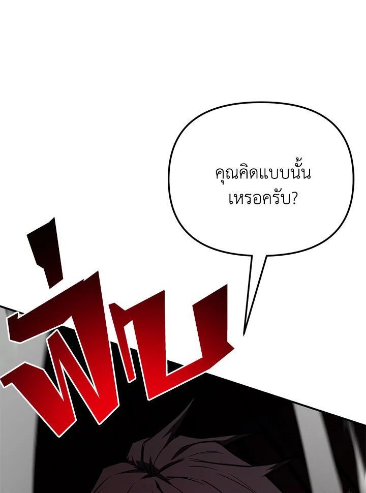 My School Life Pretending To Be a Worthless Person ตอนที่ 56 105