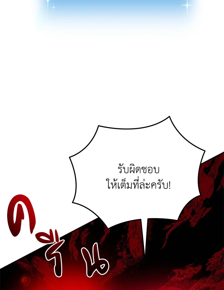 My School Life Pretending To Be a Worthless Person ตอนที่ 56 98