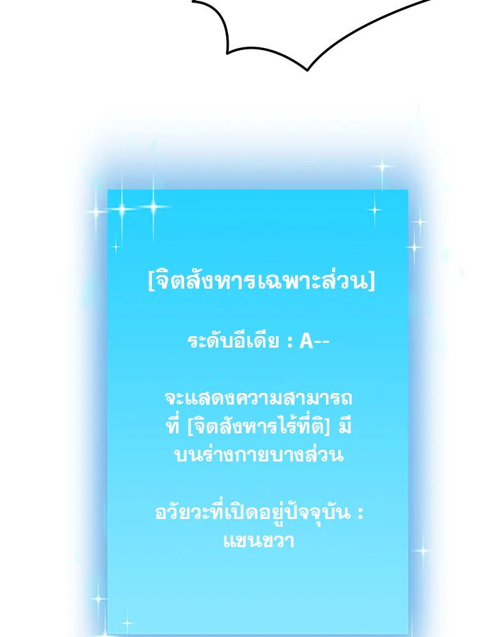 My School Life Pretending To Be a Worthless Person ตอนที่ 56 97