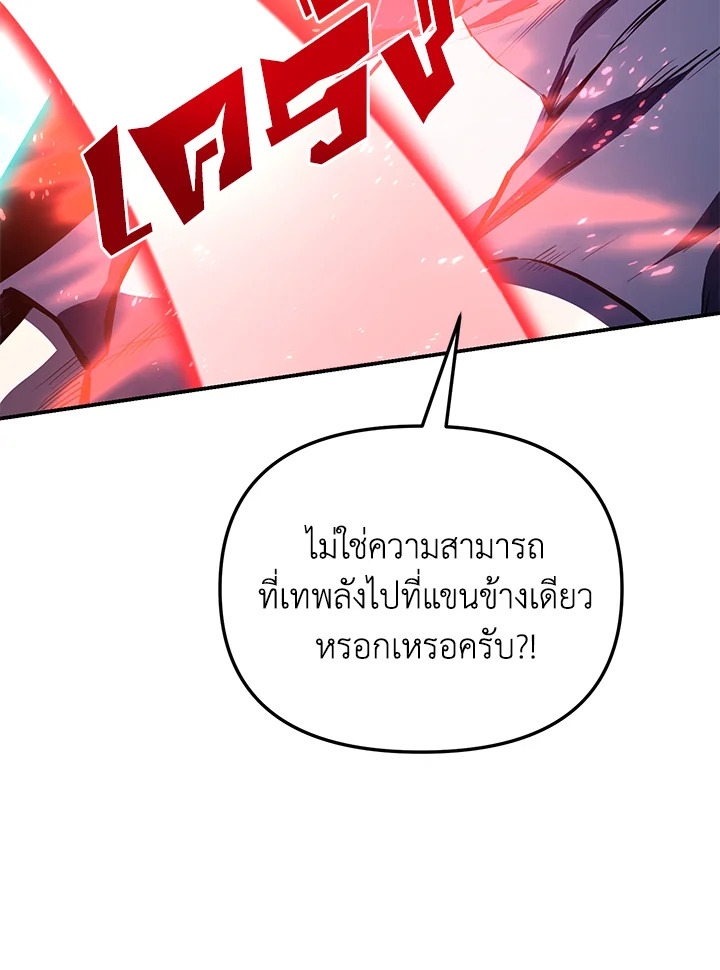 My School Life Pretending To Be a Worthless Person ตอนที่ 56 104