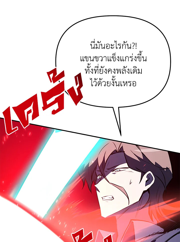 My School Life Pretending To Be a Worthless Person ตอนที่ 56 103