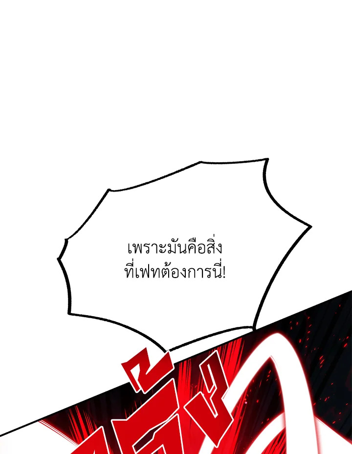 My School Life Pretending To Be a Worthless Person ตอนที่ 56 100