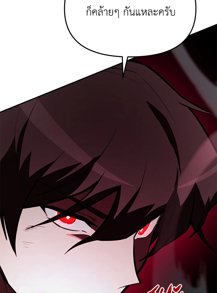 My School Life Pretending To Be a Worthless Person ตอนที่ 56 108