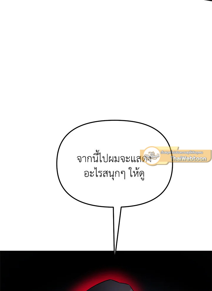 My School Life Pretending To Be a Worthless Person ตอนที่ 56 112