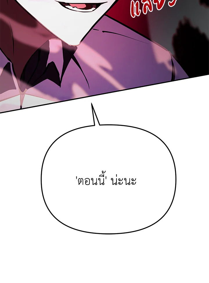 My School Life Pretending To Be a Worthless Person ตอนที่ 56 109