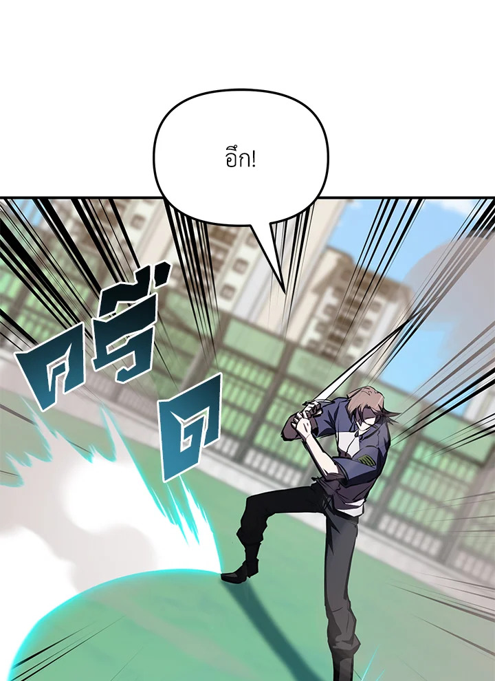 My School Life Pretending To Be a Worthless Person ตอนที่ 56 110