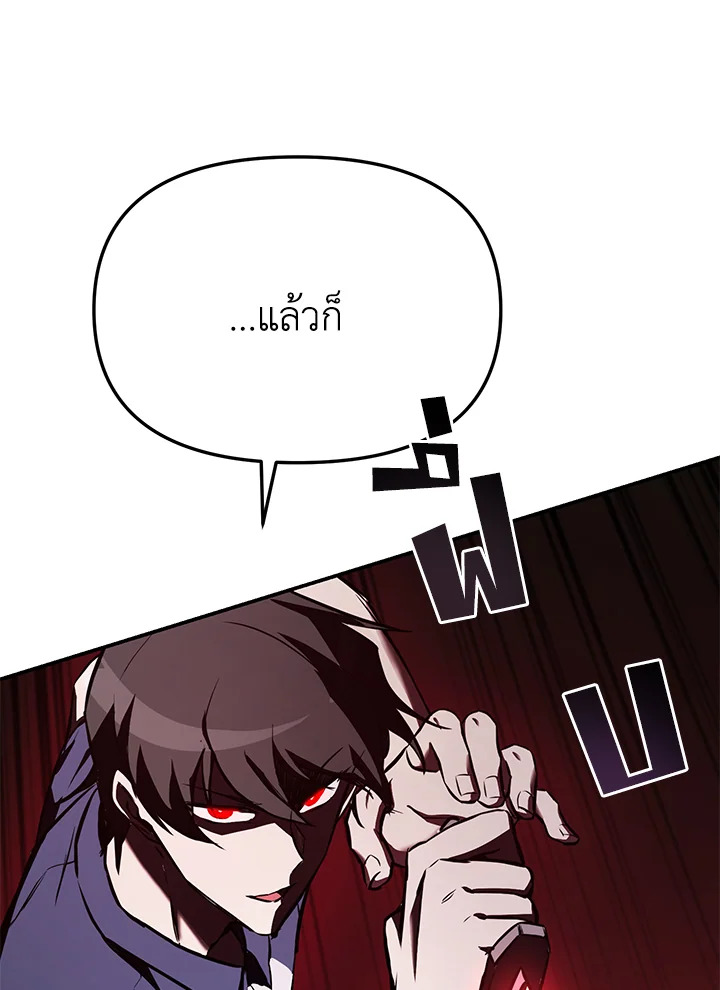 My School Life Pretending To Be a Worthless Person ตอนที่ 56 118