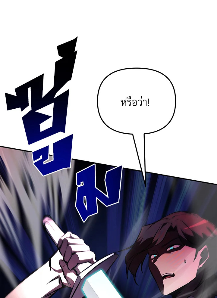 My School Life Pretending To Be a Worthless Person ตอนที่ 56 114