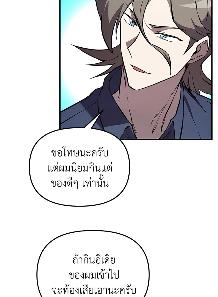 My School Life Pretending To Be a Worthless Person ตอนที่ 56 135