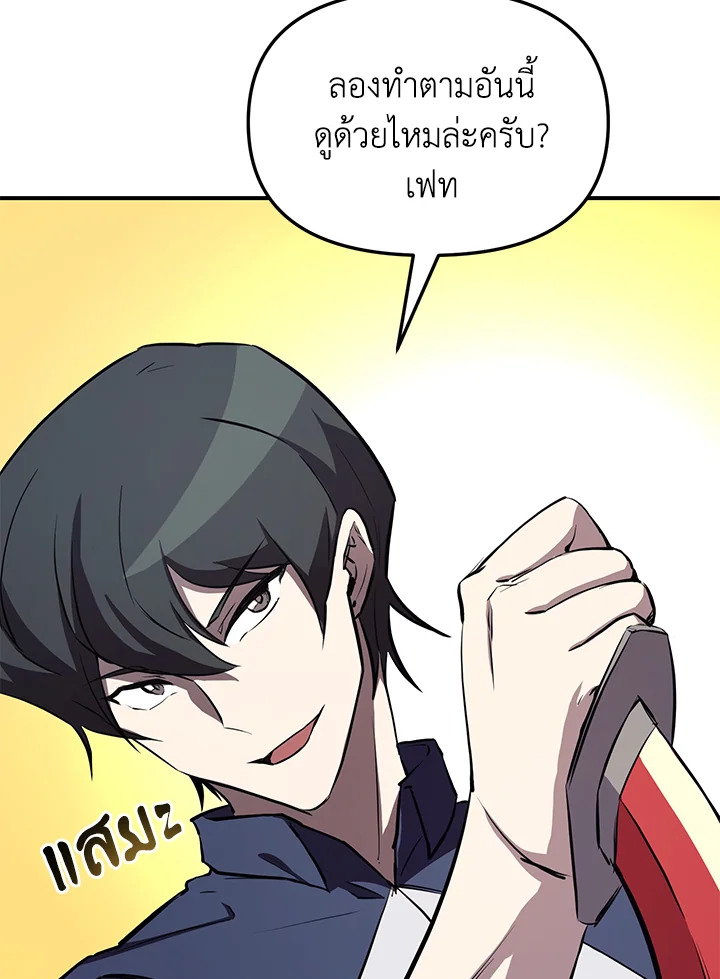 My School Life Pretending To Be a Worthless Person ตอนที่ 56 129