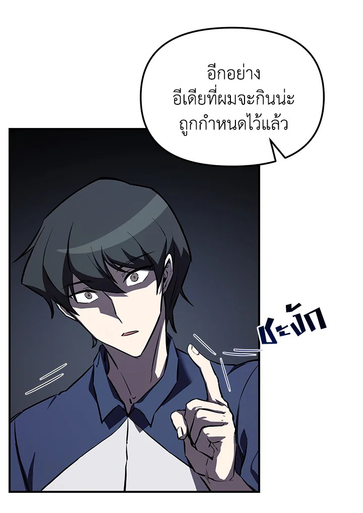 My School Life Pretending To Be a Worthless Person ตอนที่ 56 137