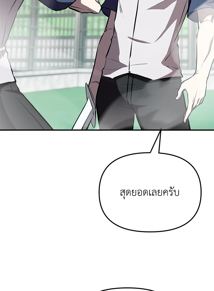 My School Life Pretending To Be a Worthless Person ตอนที่ 56 128