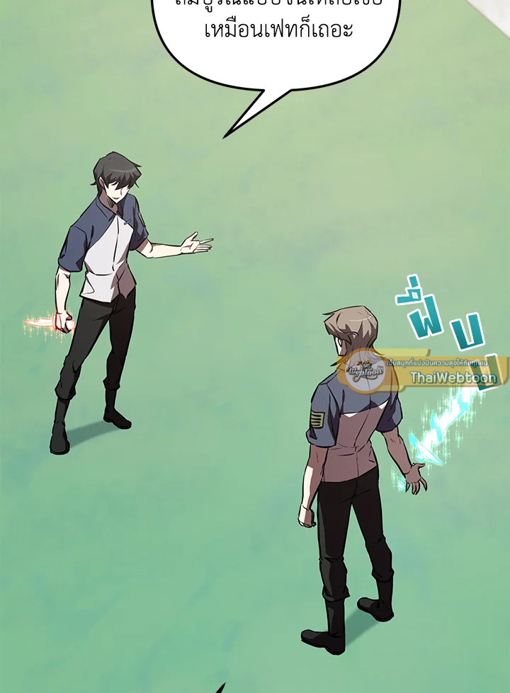 My School Life Pretending To Be a Worthless Person ตอนที่ 56 132