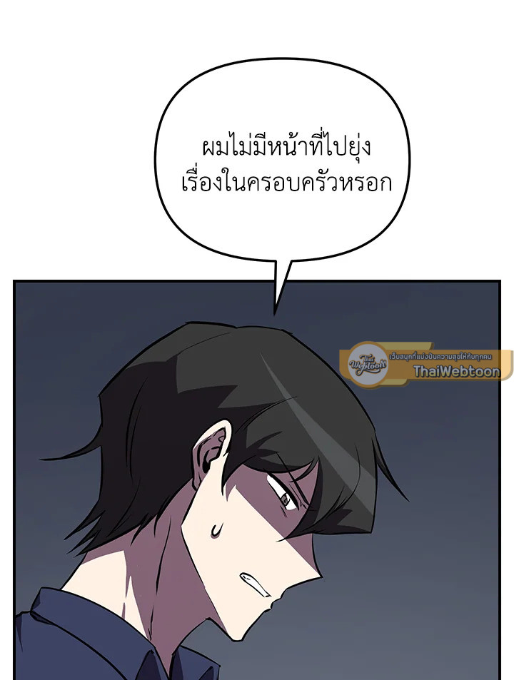 My School Life Pretending To Be a Worthless Person ตอนที่ 56 146