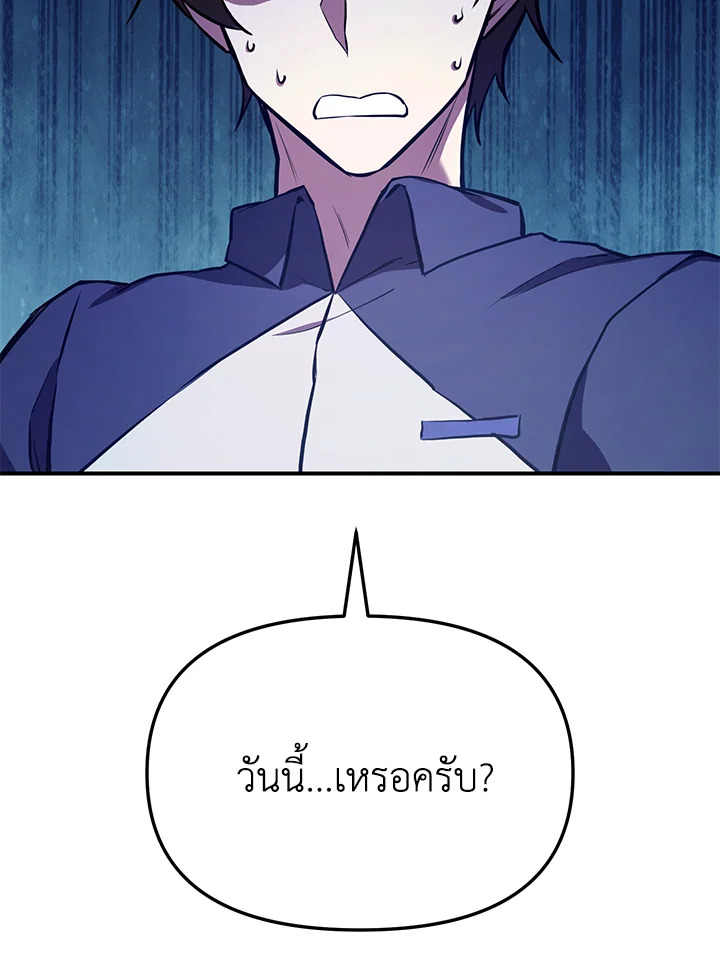 My School Life Pretending To Be a Worthless Person ตอนที่ 56 156