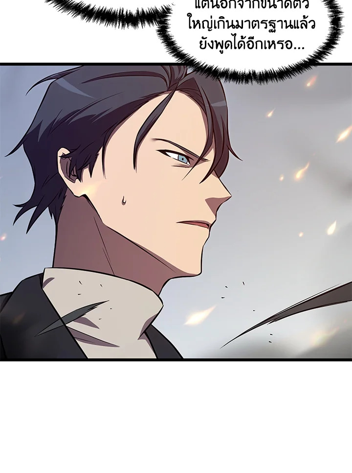 My School Life Pretending To Be a Worthless Person ตอนที่ 57 10