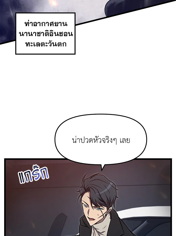 My School Life Pretending To Be a Worthless Person ตอนที่ 57 4