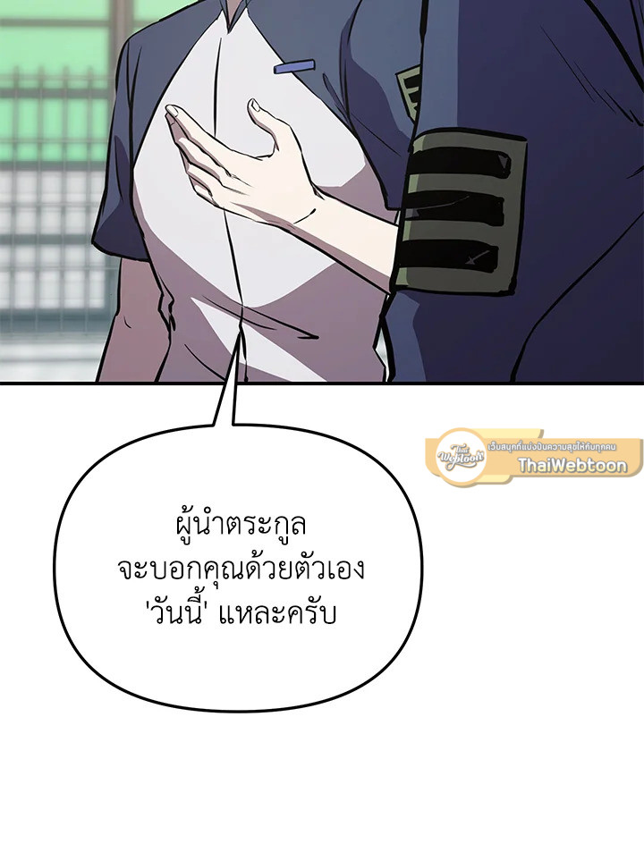 My School Life Pretending To Be a Worthless Person ตอนที่ 56 154