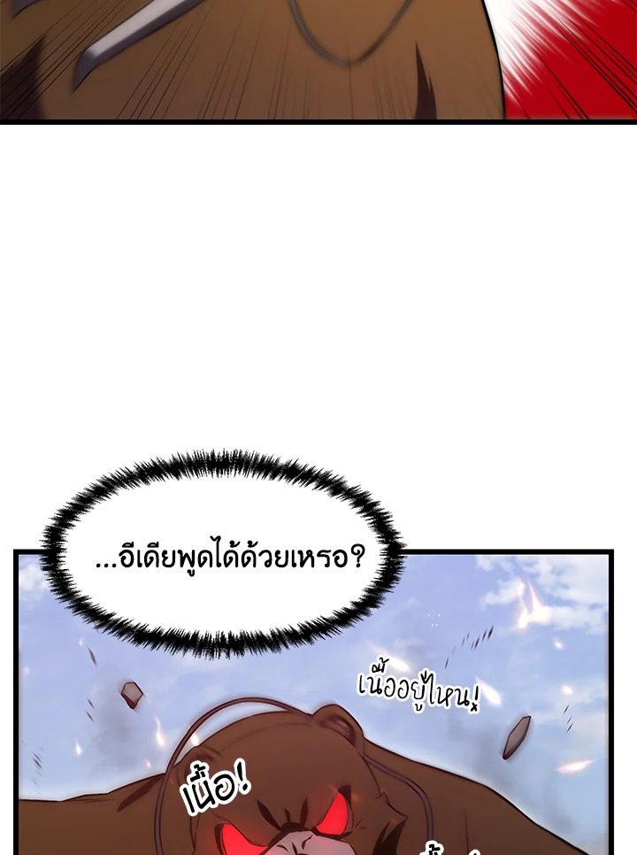 My School Life Pretending To Be a Worthless Person ตอนที่ 57 8