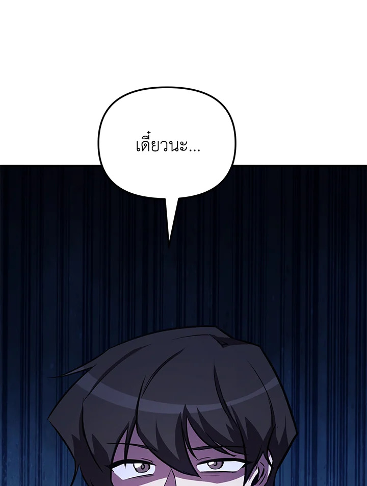 My School Life Pretending To Be a Worthless Person ตอนที่ 56 155