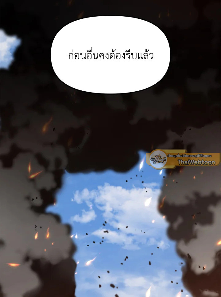 My School Life Pretending To Be a Worthless Person ตอนที่ 57 12