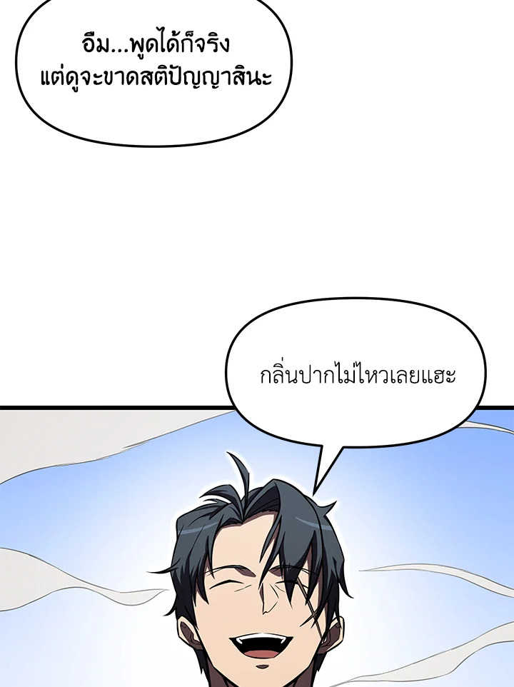 My School Life Pretending To Be a Worthless Person ตอนที่ 57 20