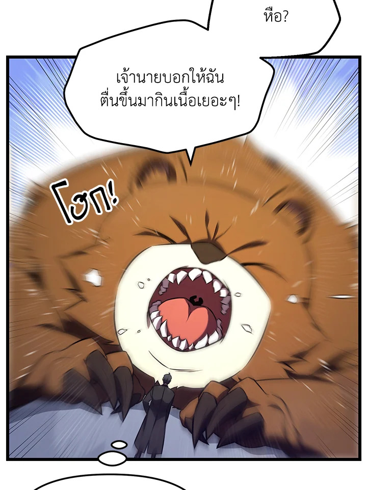 My School Life Pretending To Be a Worthless Person ตอนที่ 57 19