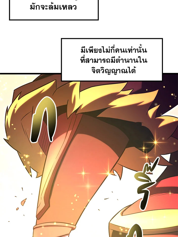 My School Life Pretending To Be a Worthless Person ตอนที่ 57 26