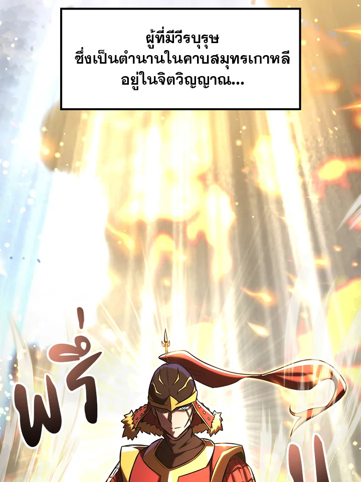 My School Life Pretending To Be a Worthless Person ตอนที่ 57 28