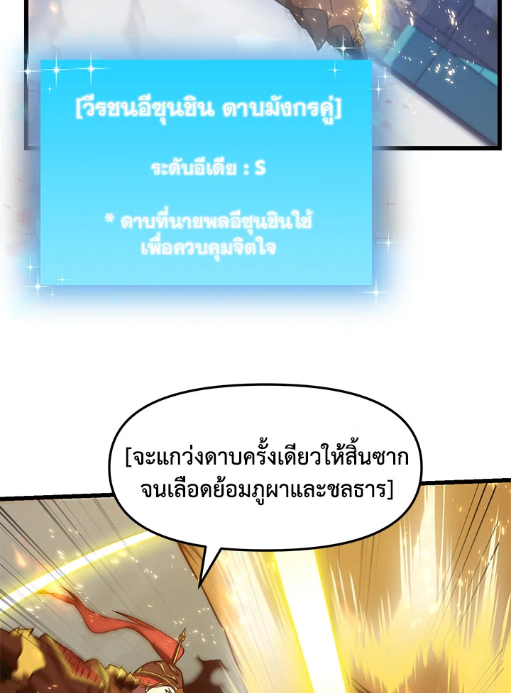 My School Life Pretending To Be a Worthless Person ตอนที่ 57 33