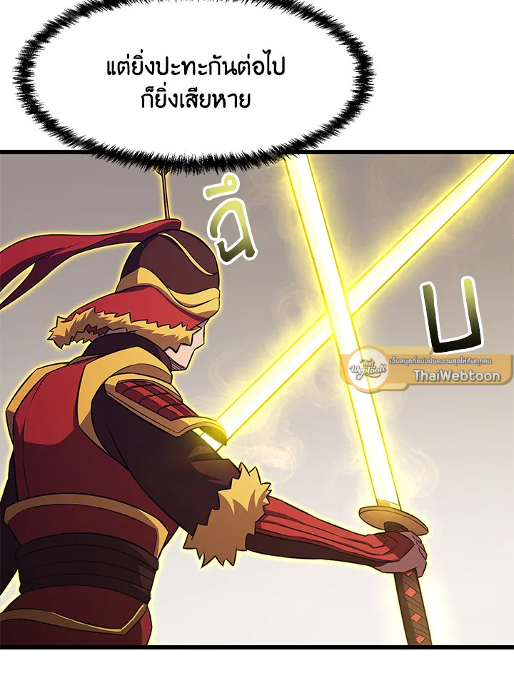 My School Life Pretending To Be a Worthless Person ตอนที่ 57 64