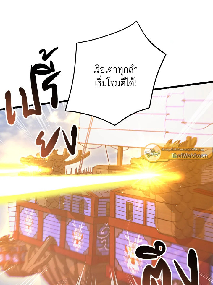 My School Life Pretending To Be a Worthless Person ตอนที่ 57 69