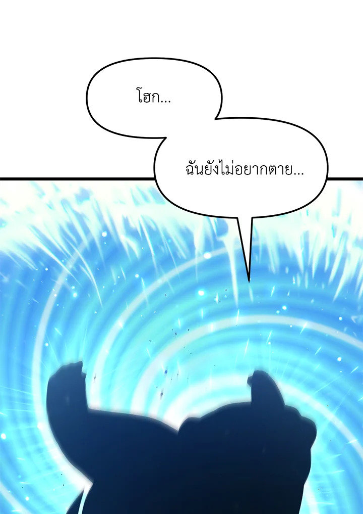 My School Life Pretending To Be a Worthless Person ตอนที่ 57 84