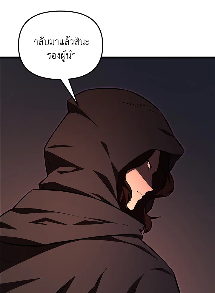 My School Life Pretending To Be a Worthless Person ตอนที่ 57 99