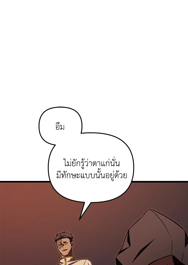 My School Life Pretending To Be a Worthless Person ตอนที่ 57 107