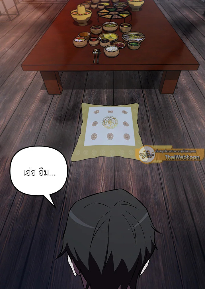 My School Life Pretending To Be a Worthless Person ตอนที่ 57 126