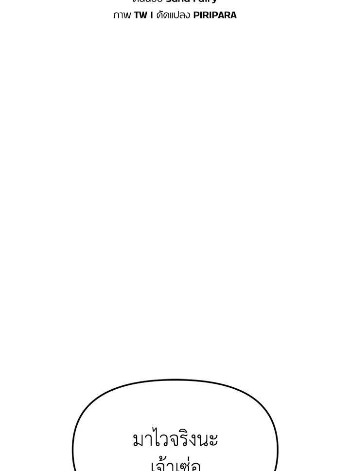 My School Life Pretending To Be a Worthless Person ตอนที่ 58 2