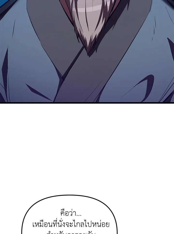 My School Life Pretending To Be a Worthless Person ตอนที่ 58 4