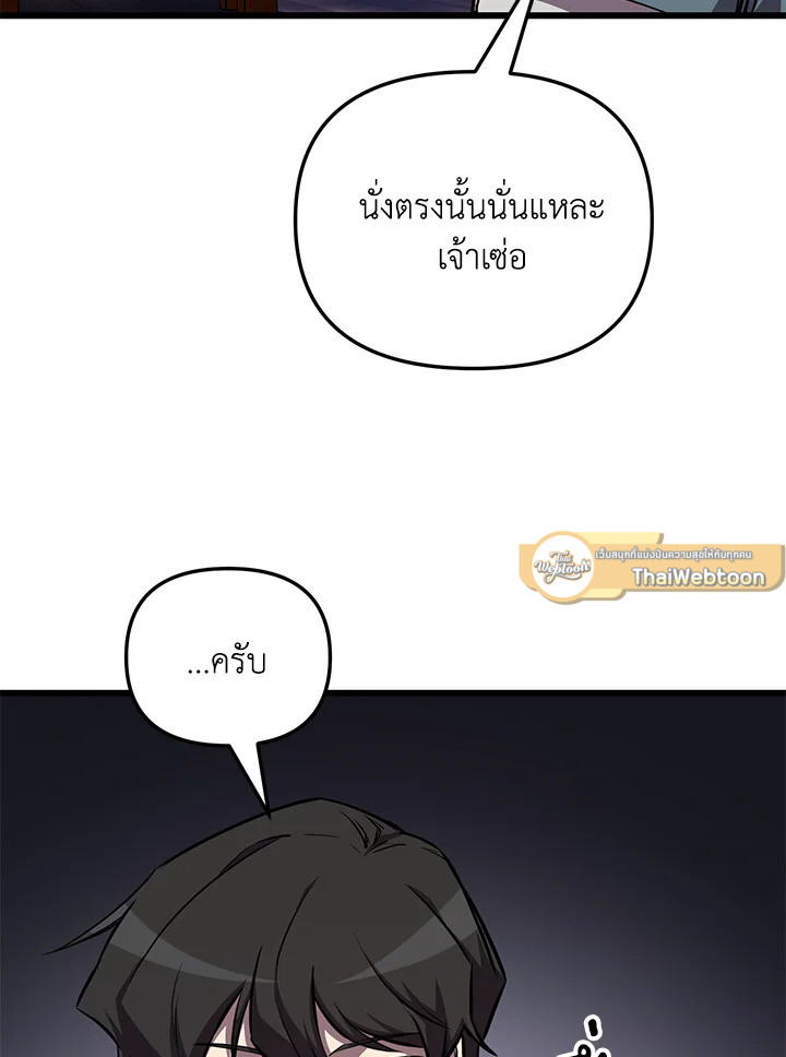 My School Life Pretending To Be a Worthless Person ตอนที่ 58 6