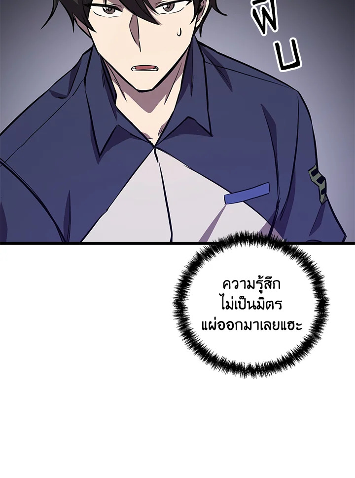 My School Life Pretending To Be a Worthless Person ตอนที่ 58 7