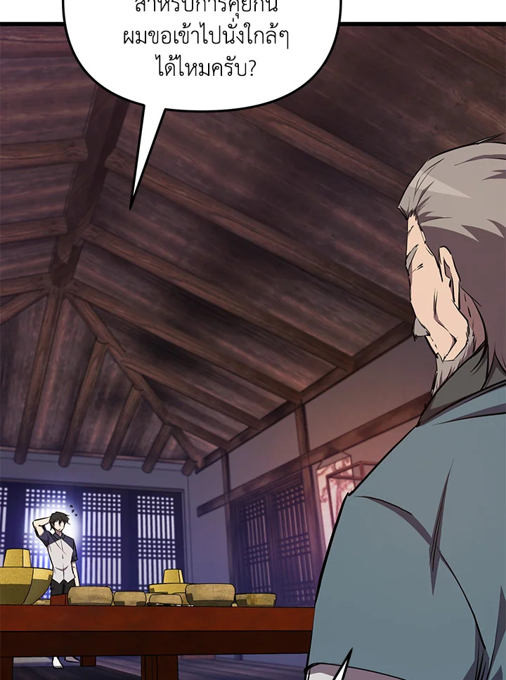 My School Life Pretending To Be a Worthless Person ตอนที่ 58 5