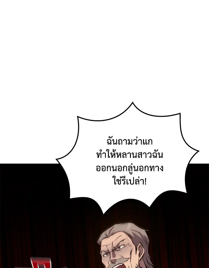 My School Life Pretending To Be a Worthless Person ตอนที่ 58 17