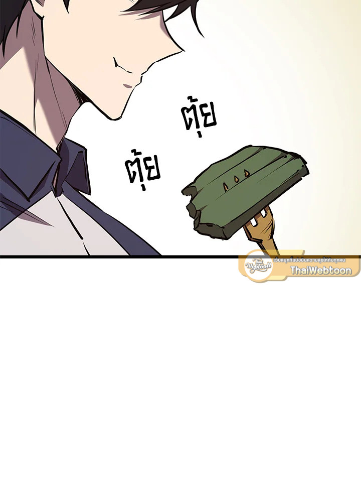 My School Life Pretending To Be a Worthless Person ตอนที่ 58 16