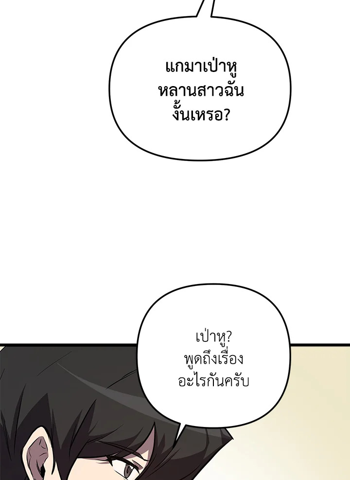 My School Life Pretending To Be a Worthless Person ตอนที่ 58 15