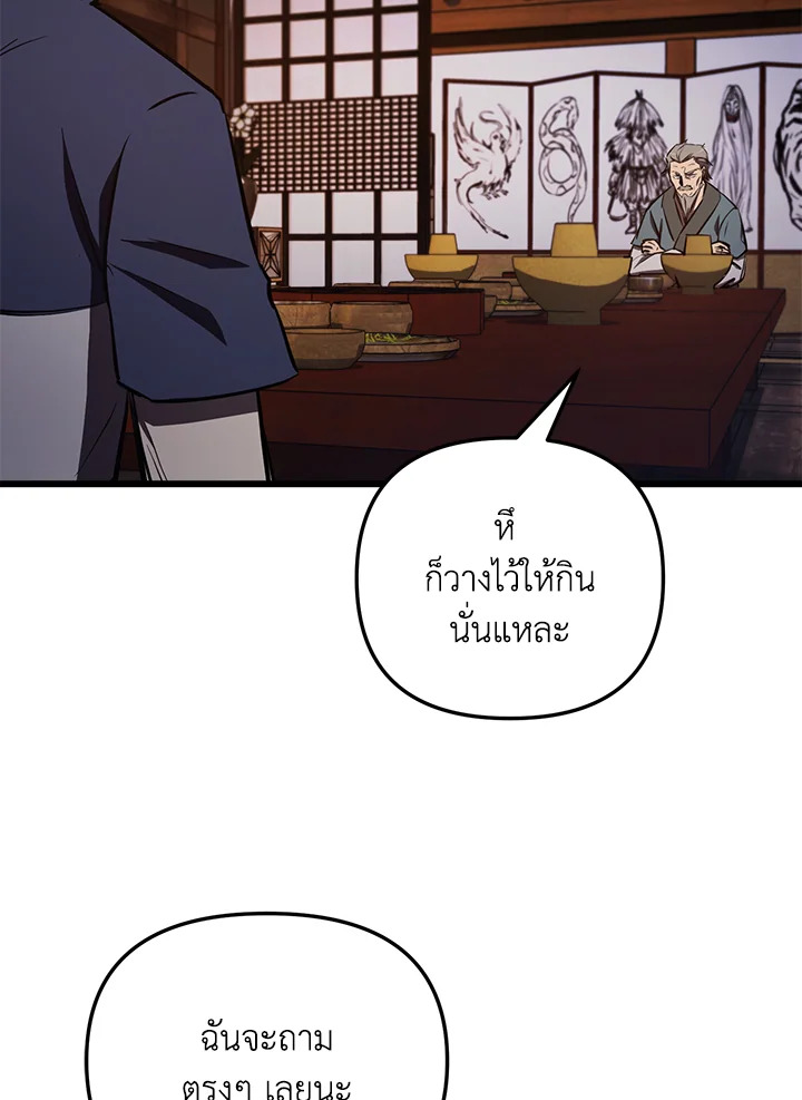 My School Life Pretending To Be a Worthless Person ตอนที่ 58 13